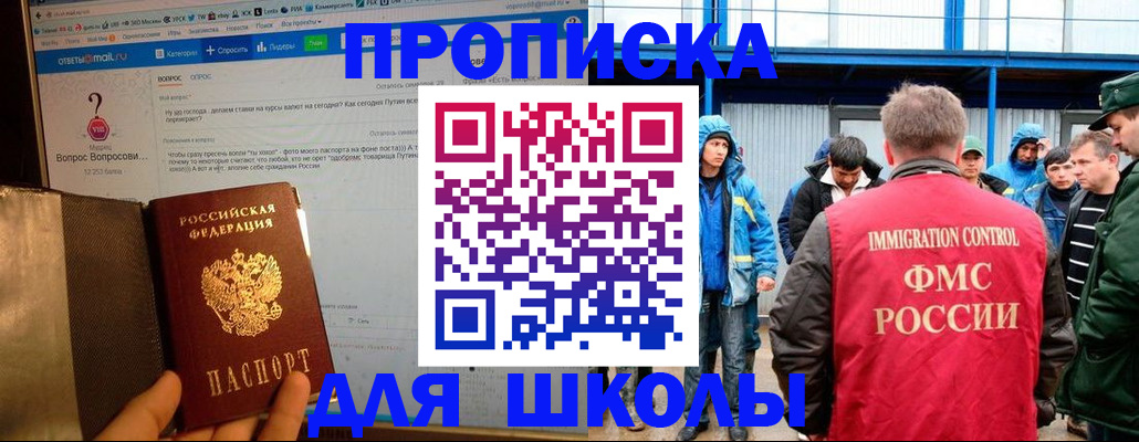 временная регистрация надежно в Урени